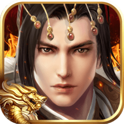 御剑三国内购最新版 Logo